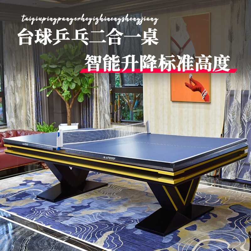 Intelligent remote control lifting standard height billiard table multi-functional table tennis table dual-purpose two-in-one family billiard table