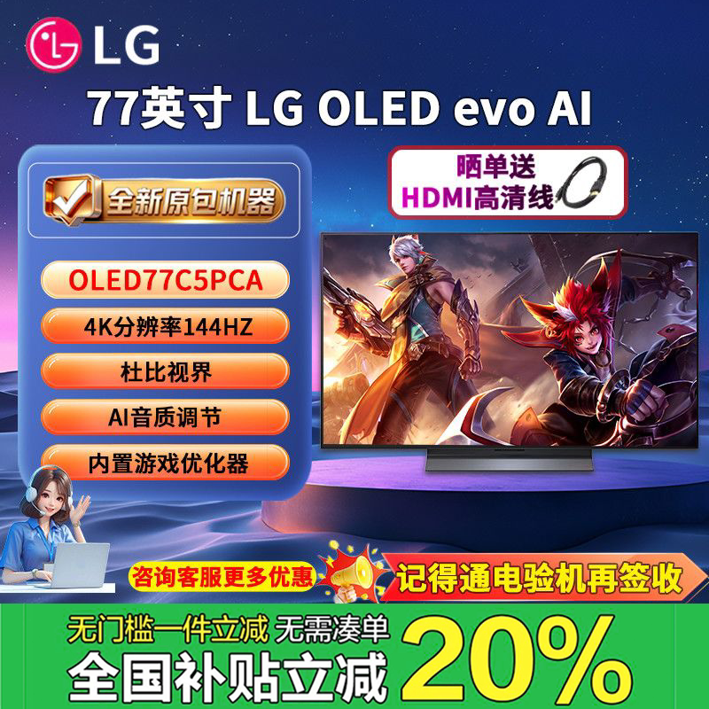 Lg Oled42C5Xca Gaming Monitor 77-Inch 144Hz Smart 4K Flat-Panel Tv