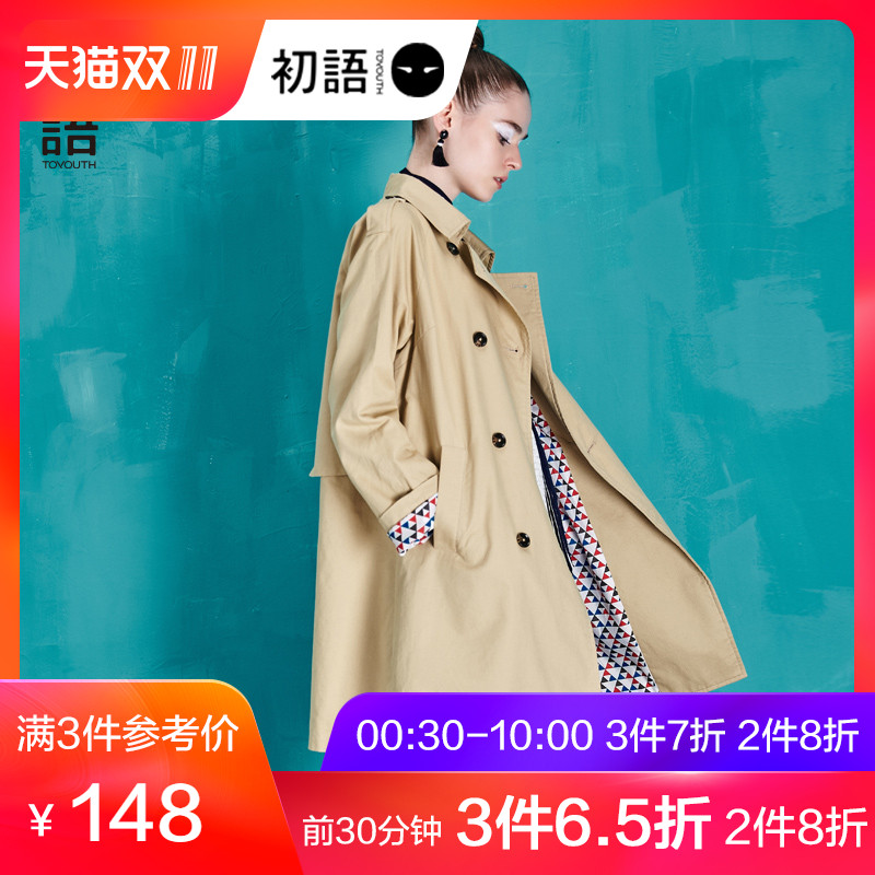 Trench pour femme en Coton - Ref 3227508 Image 1