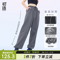 Beginner high waist new guard pants female loose bunches 2021 Summer neutral reflective strips Rope Casual Sports Pants Women