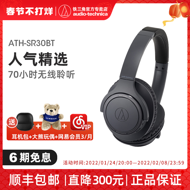 Iron Triangle ATH-SR30BT Wireless Bluetooth Headset Computer Headset Super Long Endurance Suitable for Apple Huawei Android