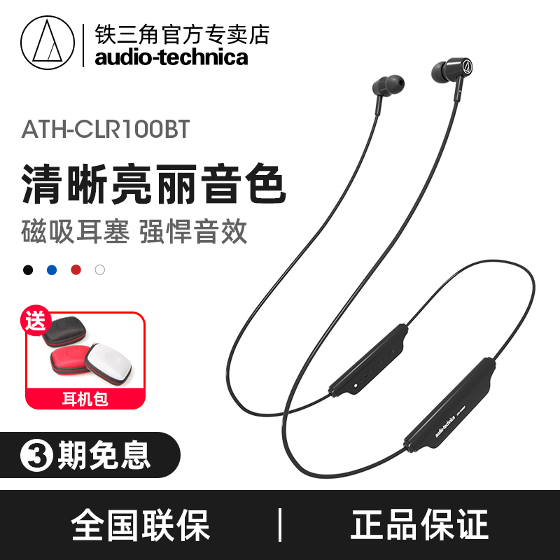 Iron Triangle ATH-CLR100BT Wireless Bluetooth In-Ear Wire Control Hanging Neck Magnetic Sport Headphone