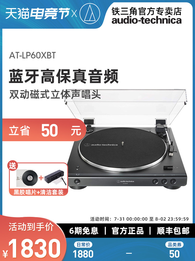 Audio-Technica AT-LP60XBT Vinyl Record Player Bluetooth Phonograph Fever Retro Record Player Turntable Electromechanical Record Player