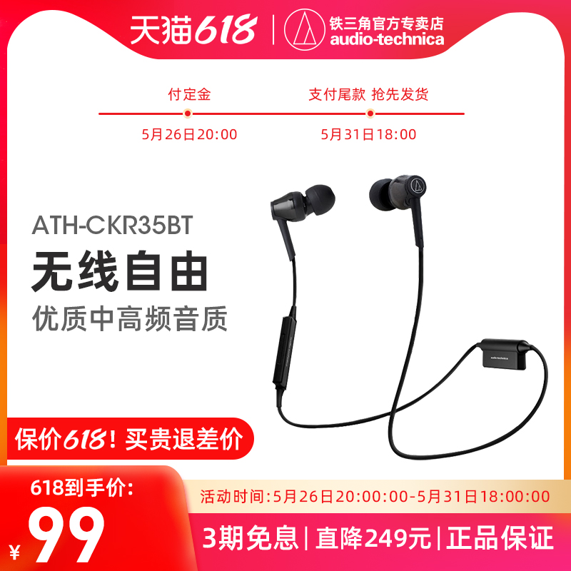 Iron Triangle ATH-CKR35BT wireless bluetooth headset halter neck sport is suitable for Apple Huawei Android