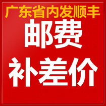 Shunfeng in Guangdong Province