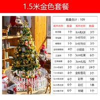 1,5 метра золотого пакета