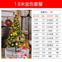 1,8 метра золотого пакета