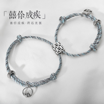 Sterling silver couple bracelet female male gift pair commemorative student braided rope Korean vow