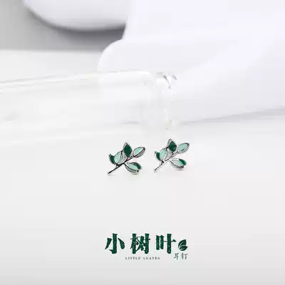 Mori delicate leaves small leaves S925 sterling silver earrings cute earrings Japanese and Korean women's sweet student earrings