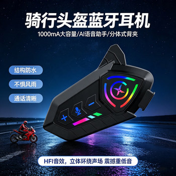 Motorcycle bluetooth helmet earphones, full and half helmet smart earphones, hidden for riding, noise reduction, waterproof, long battery life