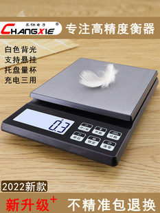 Небольшой кухня Весы бытовой электрический Суб -масштаб высокой точности Запекание взвешивания устройства точность Взвешивать еда Весы вес Сяо Ке сказал