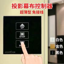 Electric remote control screen switch stop forward and reverse universal projector lifting hanger Wireless touch controller
