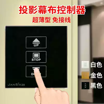 Electric remote control curtain switch stop forward and reverse Universal Projector lifting hanger wireless touch controller