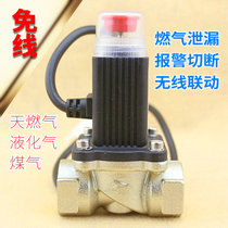 Wireless linkage solenoid valve household pipeline leakage emergency shutdown cut off liquefied natural gas detection alarm