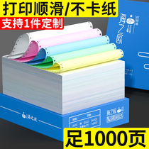 Sea of Europe 241 one two three four five joint two three pin computer printing paper delivery list