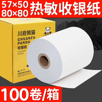 80*50 80*60 80*80 shopping mall thermal cashier paper ATM paper queuing machine number paper kitchen printing paper