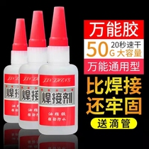 Oil-based glue strong adhesive waterproof oil-based tire repair general welding agent water-viscous plastic ceramic glass welding glue