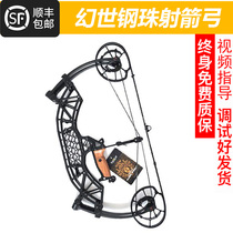 Magic world dual-use steel ball triangle composite bow Short wheelbase vehicle composite bow arrow Non-night blade challenger villain