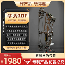 Cold Soldier King Niutou 101 dual-purpose composite bow non-elf journey S1 villain 201 short-axis bow and arrow beaded archery bow