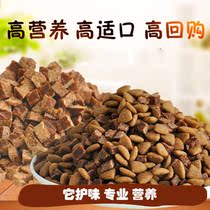 It protects the taste of golden retriever Teddy dog food 5 kg adult puppies natural food size universal dog food Dog dog food is delicious