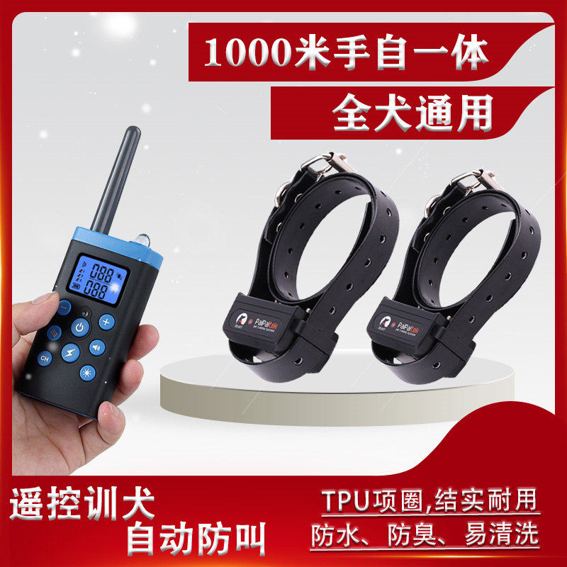 2019 new hand self-integrated two-in-one 1000 meter remote control dog instrumental pet stop bark for large small and medium dog