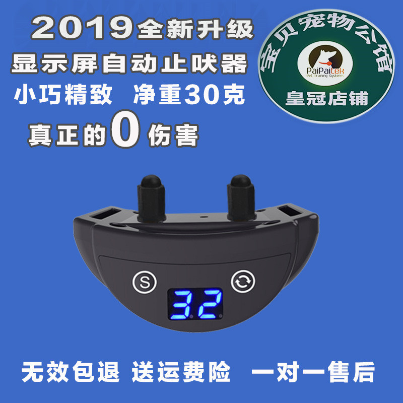 New display automatic barking device Anti-dog barking electric shock collar put anti-dog bite artifact All-dog universal dog barking bag