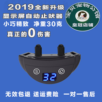 New display automatic barking device anti-dog barking electric shock collar anti-dog bite artifact all-dog universal dog barking bag