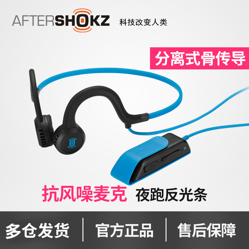 AfterShokz AS501 Shaoyin Bone conduction Bluetooth headset Sports ear-mounted wireless sports femoral sensing