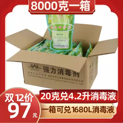 Disinfection powder Hongda strong household hotel laundry towels Kindergarten sterilization bleaching disinfectant small package