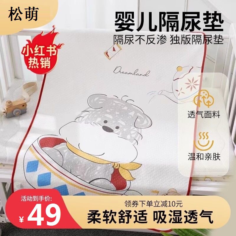 Matsumento Bebei Baby Sepp Bath Washable Waterproof Breathable Type No Fluorescent Agent Newborn Baby Care Mattress-Taobao