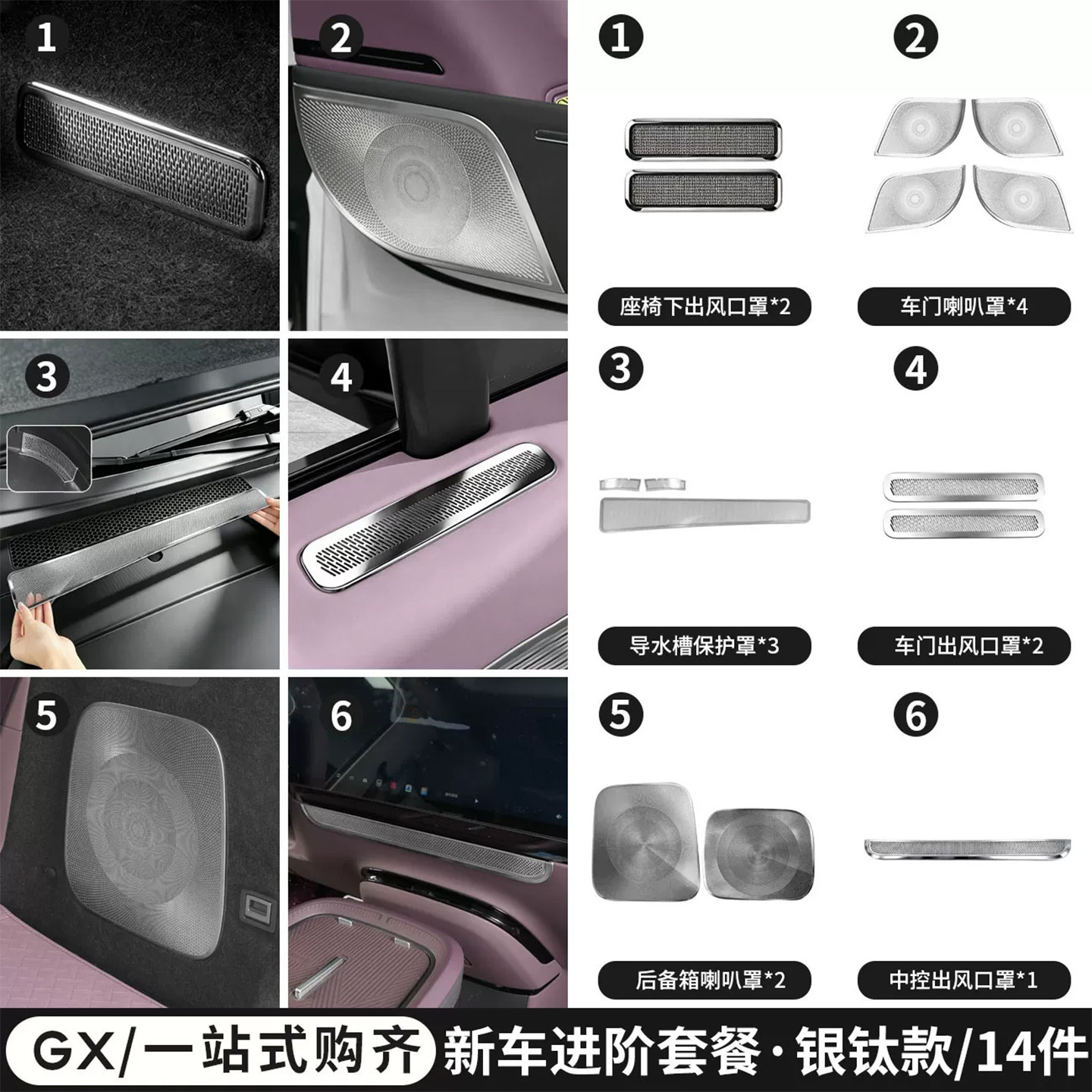 适用于小鹏GX出风口套餐座椅下车门出风口罩防堵汽车内饰改装配件