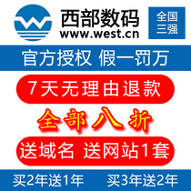 Western Digital Space Hong Kong VPS server host rents independent IP website virtual host ECS free of charge