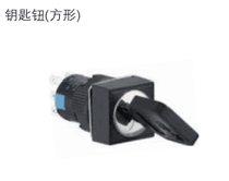 Shuangke Square Key Button LAY50-16AF-22YS Three-speed Lock Switch LAY50-16A-22YS