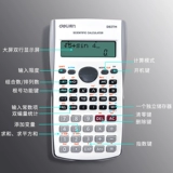 Deli Test Special Science Calculator Студент использует многофункциональную тестовую тест Университет Университет средней школы Портативная малая электронная функция Компьютерный малый бухгалтерский строительный инженер