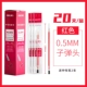 0,5 Bullet Red (6916)