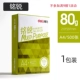 [Толстый 80G] Ming Rui/Single Bag-500