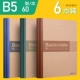 B5/6 книг/набор (7661)