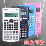 Deli Test Special Science Calculator Студент использует многофункциональную тестовую тест Университет Университет средней школы Портативная малая электронная функция Компьютерный малый бухгалтерский строительный инженер