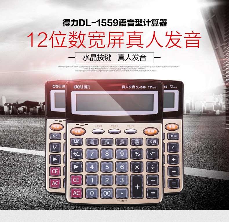 1559 Calculator_01.jpg