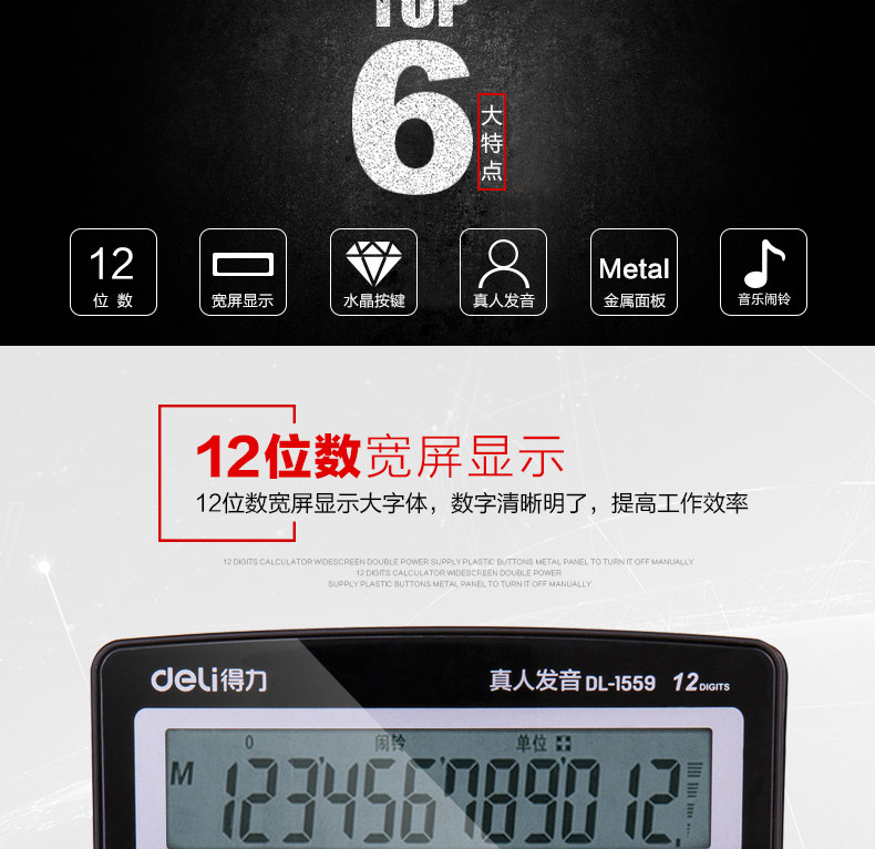 1559 Calculator_04.jpg