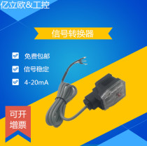Electronic ruler rod type Linear displacement sensor Universal resistance ruler converter 4-20mA
