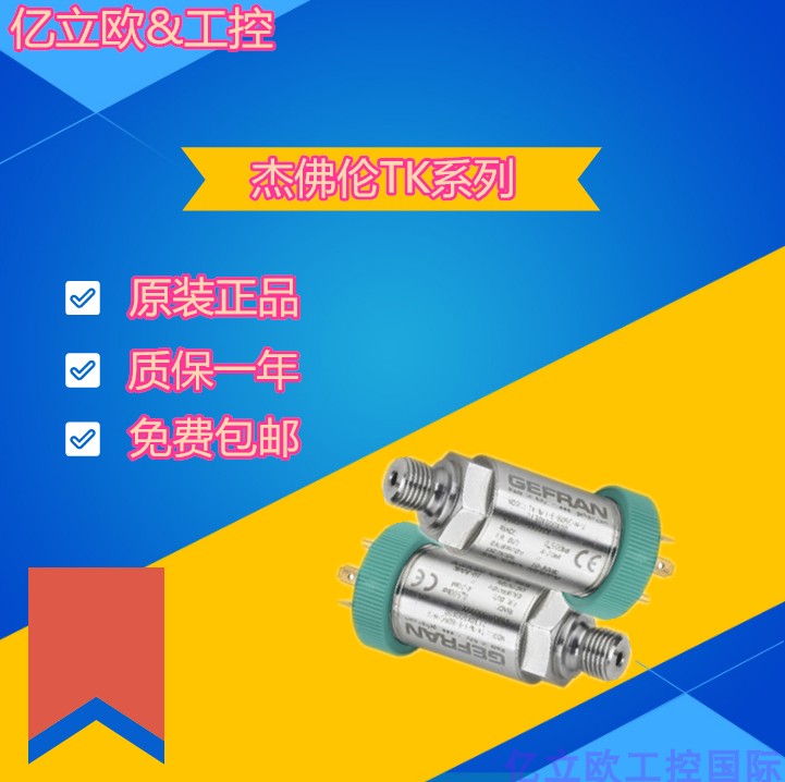 Jay Fran TK-N-1-E-B05C-H-V TK-C-1-E-B35D-M-V Pressure Sensor New-Taobao