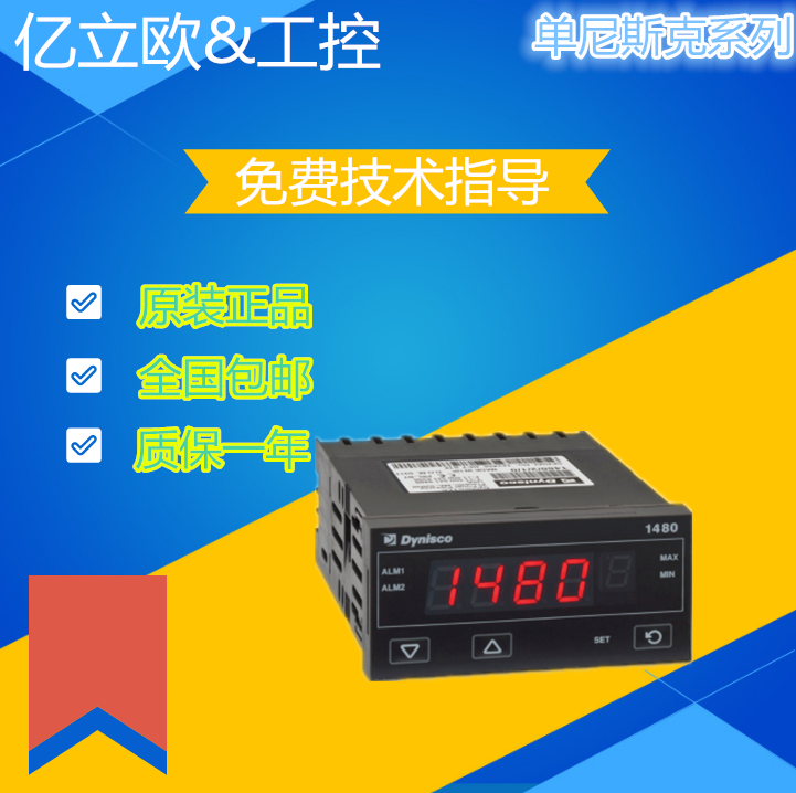 Dynisco uni Nice gram 1480 brand new original fit temperature controller 14804100 pressure display table temperature controller-Taobao