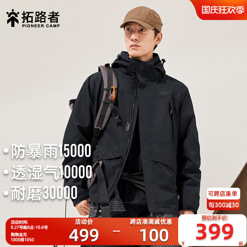 Trailblazers Submachine Clothing Men's Autumn Winter Grip Suede Liner Two Sets Waterproof Three-in-one Detachable Outdoor Climbing Jacket-Taobao