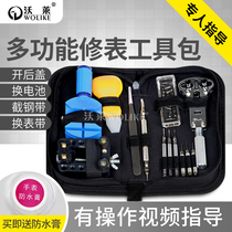 Watch repair tool set Change battery remove strap open back cover raw ear batch pry bottom screwdriver tweezers 13-piece tool kit