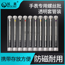 Watch repair tool set Professional repair screwdriver Watch back cover movement Steel belt word phillips screwdriver