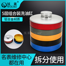 Watch repair tools high-quality watch washing cylinders colorful five-layer aluminum gasoline cylinders air tightness good cleaning tools