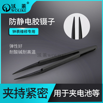 Watch repair tool Anti-static glue tweezers clip Battery anti-short circuit Quartz watch Battery change tool clip Small objects