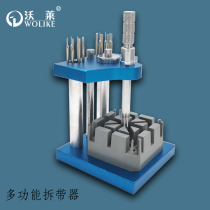 Watch repair tool watch steel belt belt detachable set watch chain truncated adjustment steel belt one-word screwdriver punch pin