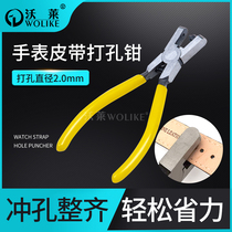 Watch tool watch belt punching pliers strap hole tool DIY hole punch 2 0mm hole